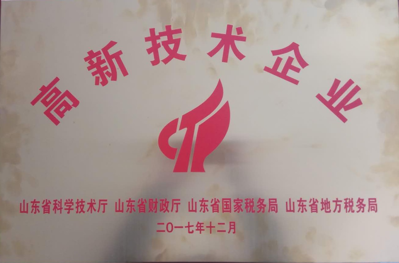 鼎高重工制造股份有限公司陶(tao)瓷公司(si)順利通(tong)過高新(xin)技術複(fu)審認定(ding)