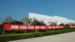 鼎高重工制造股份有限公司公司(si)質量(liang)月暨(ji)秋季(ji)運動(dong)會 圓(yuan)滿結(jie)束