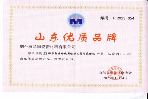 山(shan)東優質(zhi)品牌