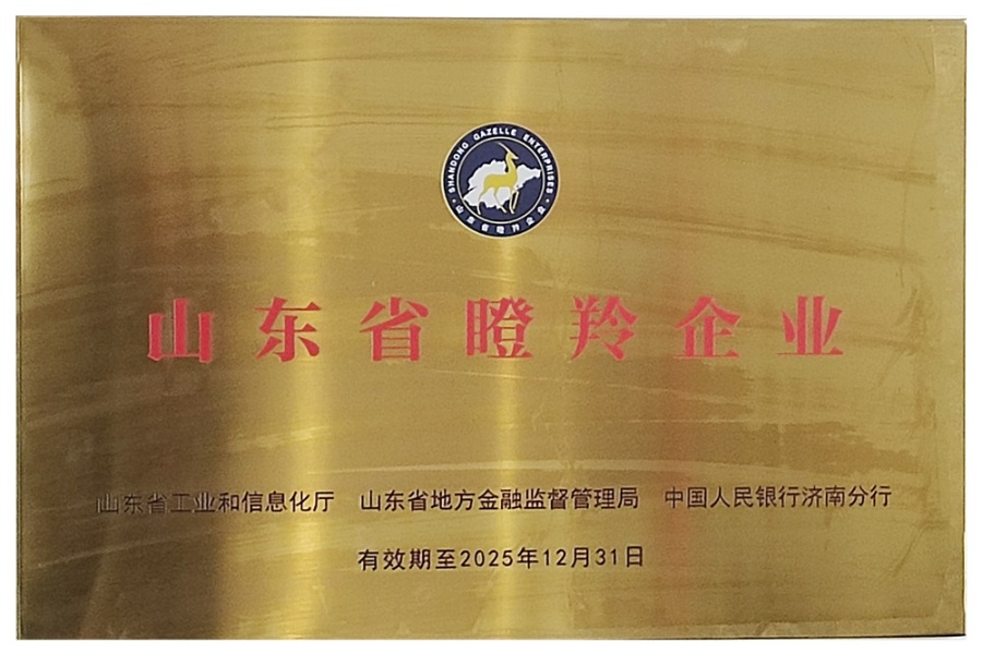 山(shan)東省瞪(deng)羚企業(ye)
