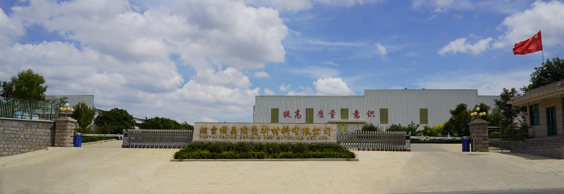 關(guan)于鼎高重工制造股份有限公司banner